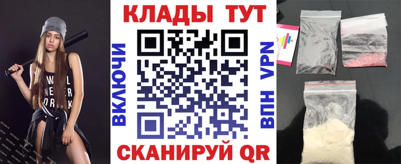 Купить наркотик Михайловка Cocaine А ПВП Амфетамин Меф Канабис