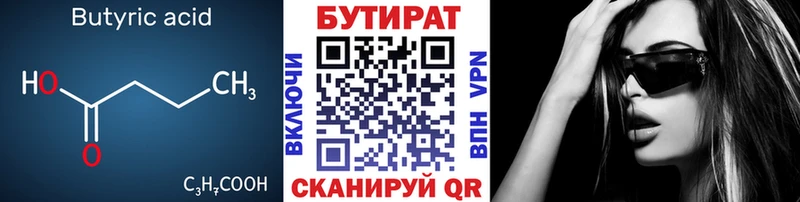 Бутират бутандиол  где найти наркотики  Михайловка 