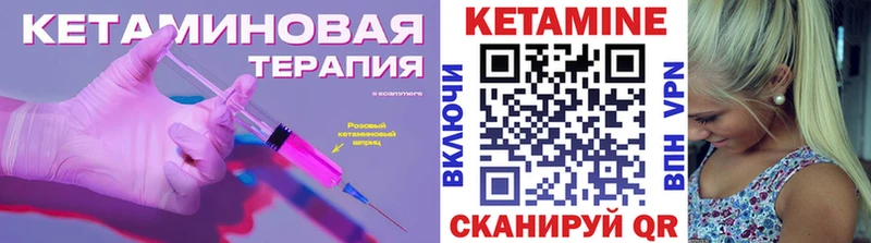 КЕТАМИН ketamine Михайловка