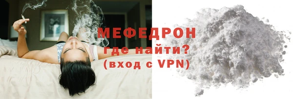 меф Армянск