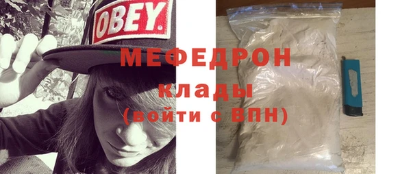 мяу мяу кристалл Михайловск