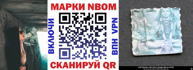Марки 25I-NBOMe 1,8мг  MEGA ССЫЛКА  Михайловка 